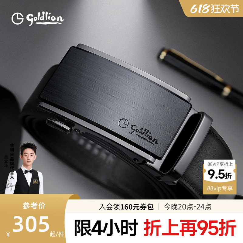 金利来皮具男士新款拉丝自动扣皮带防指纹头层牛皮光面商务腰带