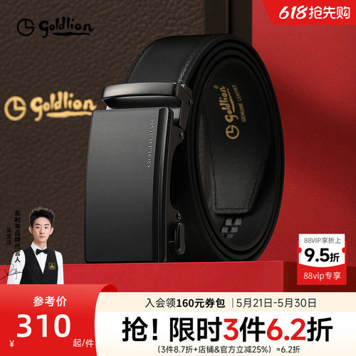 磨砂防指纹自动扣