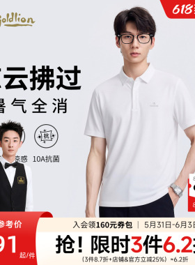 【通勤凉感】金利来短袖T恤衫男士夏季新款云静界10A百搭POLO衫男