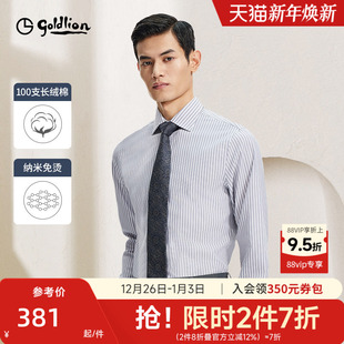 男士 金利来秋冬新款 长袖 衬衫 衬衣男款 易打理商务长袖 纳米免烫