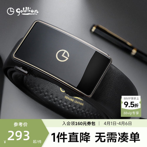 金利来男士自动扣商务风真皮腰带