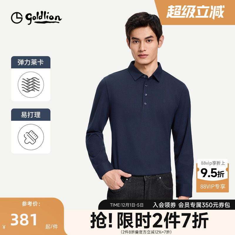 【四粒扣】金利来秋冬新款休闲商务易打理T恤长袖翻领polo衫男