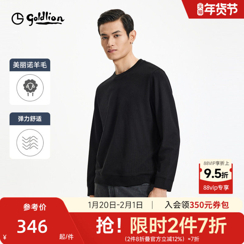 【含羊毛】金利来2025秋冬新款长袖T恤男针织提花都市休闲圆领T恤,男装,T恤,淘宝优惠券,粉丝福利购,淘宝优惠卷