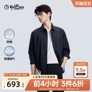 【衬衫夹克】金利来26秋冬款男士轻户薄款外弹力防晒衬衫翻领外套
