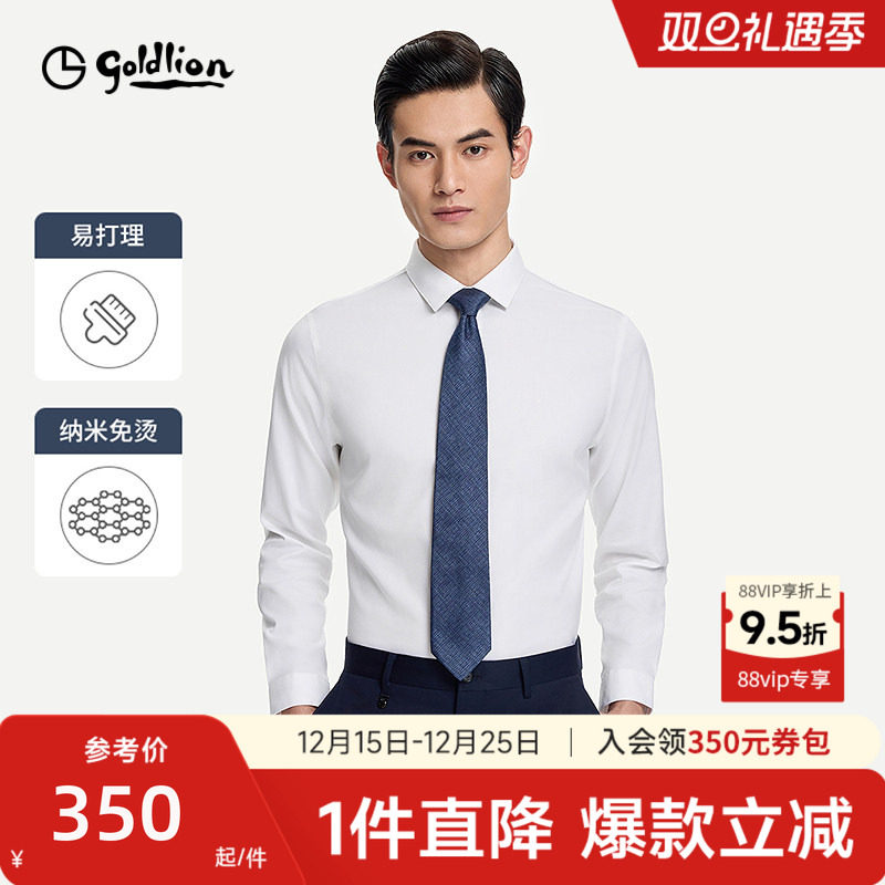 金利来男士纯棉免烫商务长袖衬衫