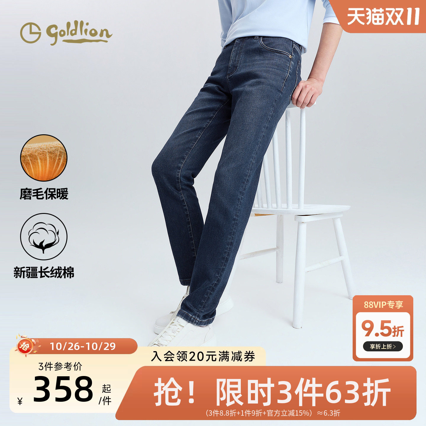 【新疆长绒棉】金利来牛仔裤男2026秋冬新款磨毛弹力猫须修身长裤