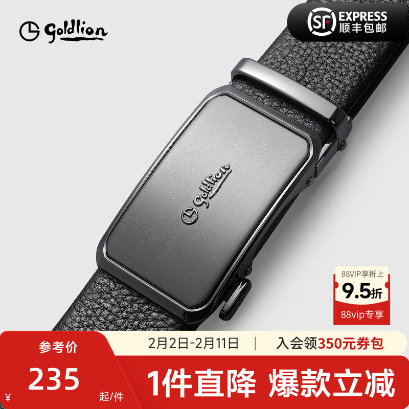 金利来皮带自动扣防指纹头层牛皮男腰带