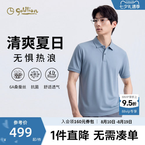金利来男桑蚕丝抑菌透气短POLO衫