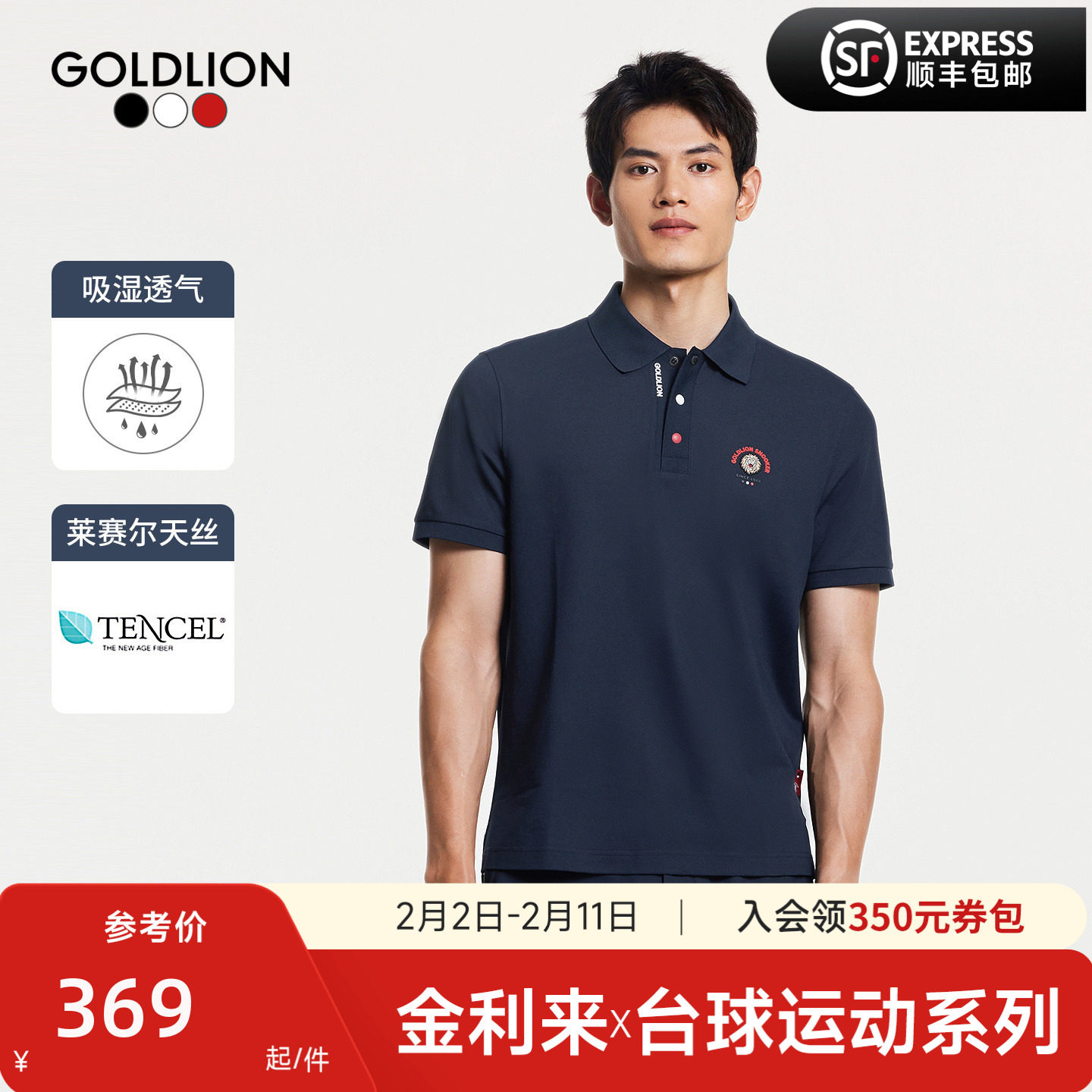 台球运动系列球迷线金利来男短袖T恤狮子图案翻领凉感上衣polo衫