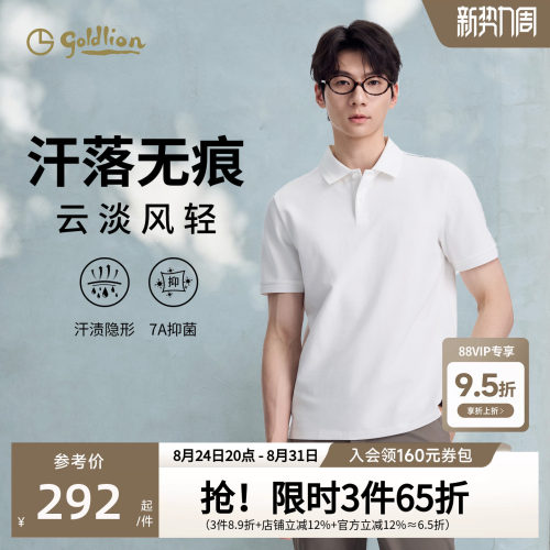 金利来简约抗菌polo衫上衣
