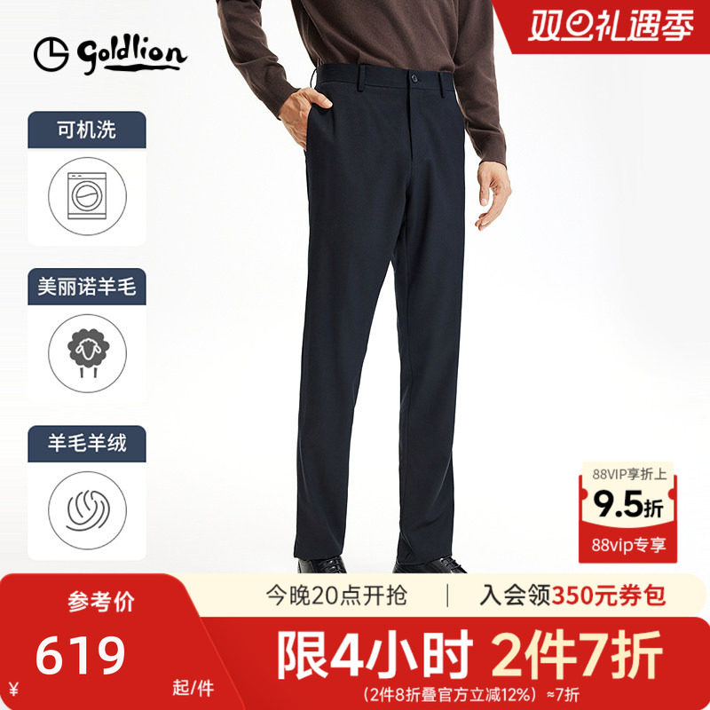 【可机洗纯羊毛】金利来西裤男正装2025秋冬新款免烫轻商务长裤男