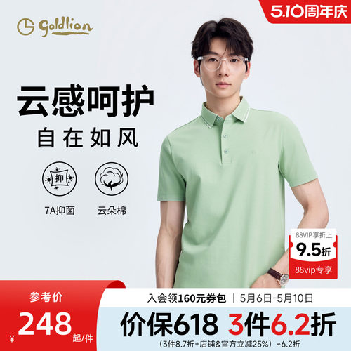 金利来多色polo衫带领上衣