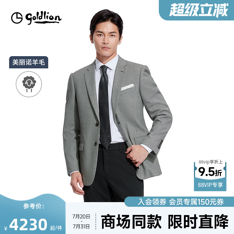 【商场同款】金利来春夏男西服千鸟格修身商务正装纯羊毛套西上装