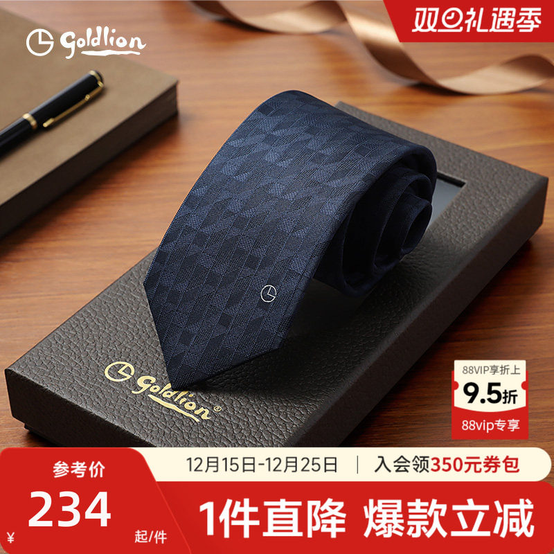 【圣诞礼物】金利来领带男士商务高轻奢品牌送男友经典手打款领带