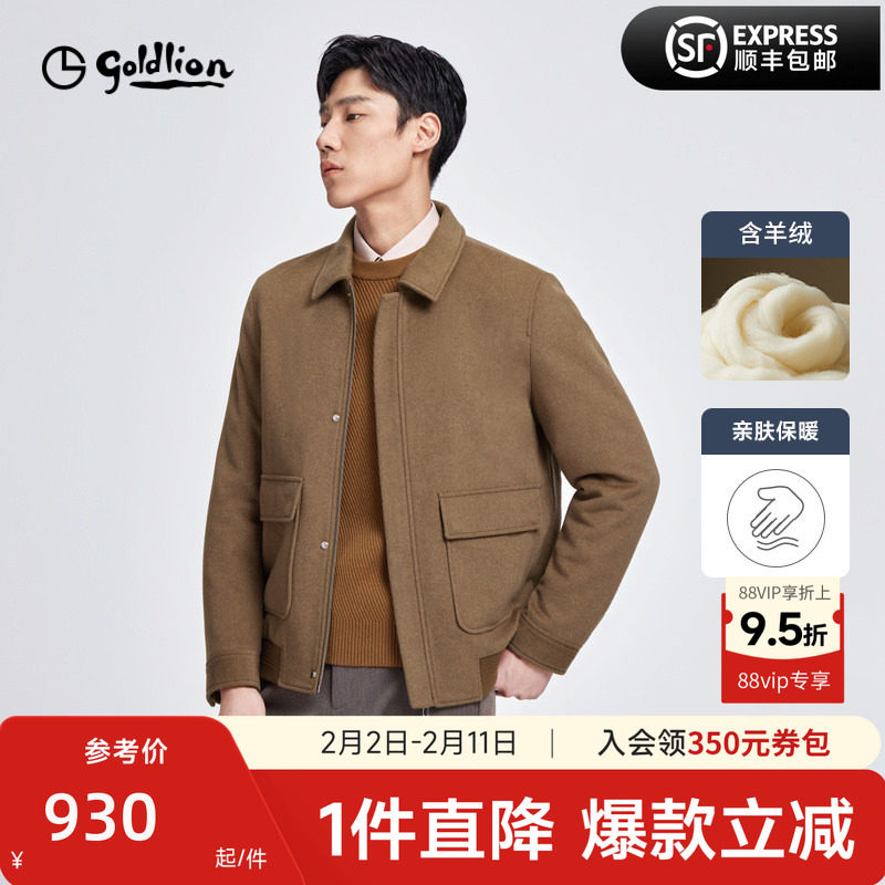 【羊毛】金利来2026春季新款男士呢料羊毛呢夹克大衣翻领商务外套
