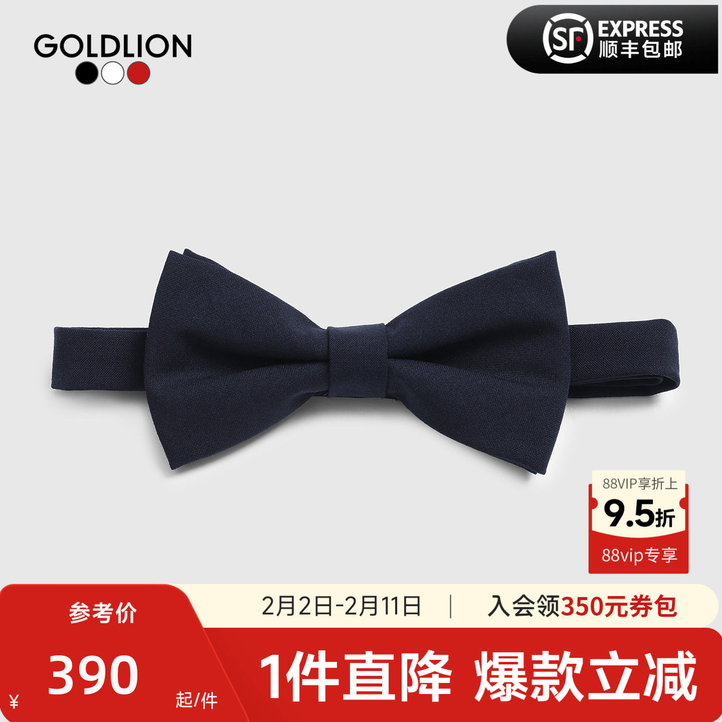 台球运动系列金利来男士纯色零干扰竞技领结宴会婚宴双层领结配饰