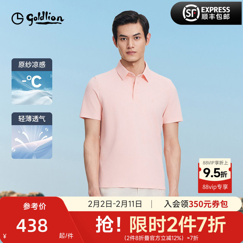 【透气舒适】金利来polo衫男士夏季新款凉感华夫格上衣短袖T恤男