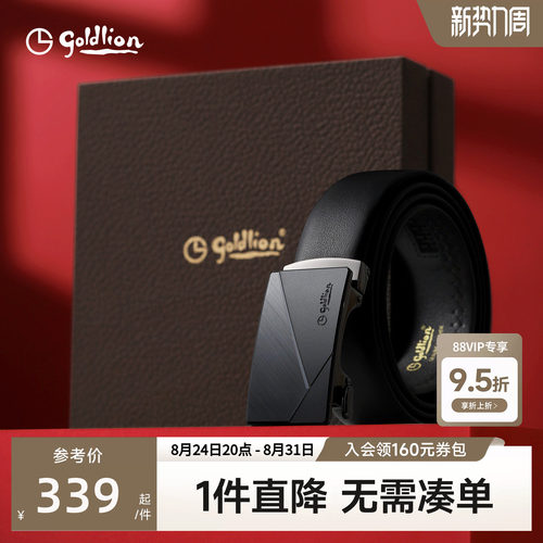 金利来头层牛皮自动扣腰带