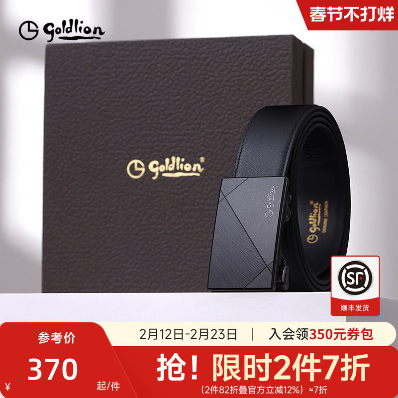 【内扣式】金利来皮带男士新款磨砂自动扣防指纹头层牛皮商务腰带