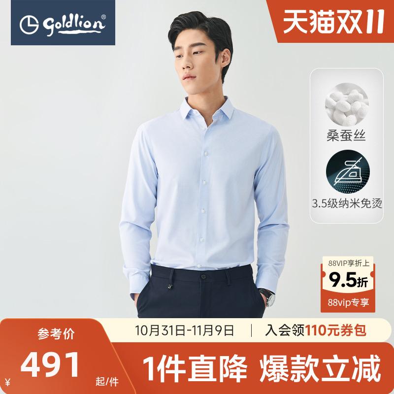 【桑蚕丝】金利来秋冬新款免烫细格子衬衫男士商务正装长袖衬衣男