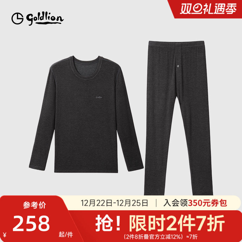 Goldlion/金利来男士纯色绵羊毛圆领细腻基础打底保暖内衣套