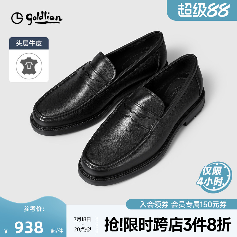 金利来男士皮鞋新款商务休闲加绒秋冬款套脚皮鞋舒适一脚蹬男鞋