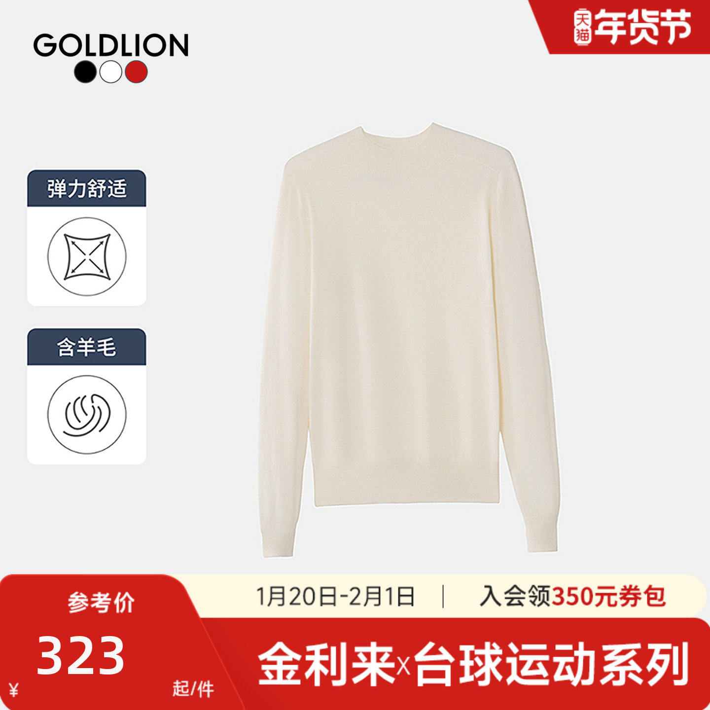 【台球运动系列】金利来新款女士半高领毛衣女打底内搭针织羊毛衫