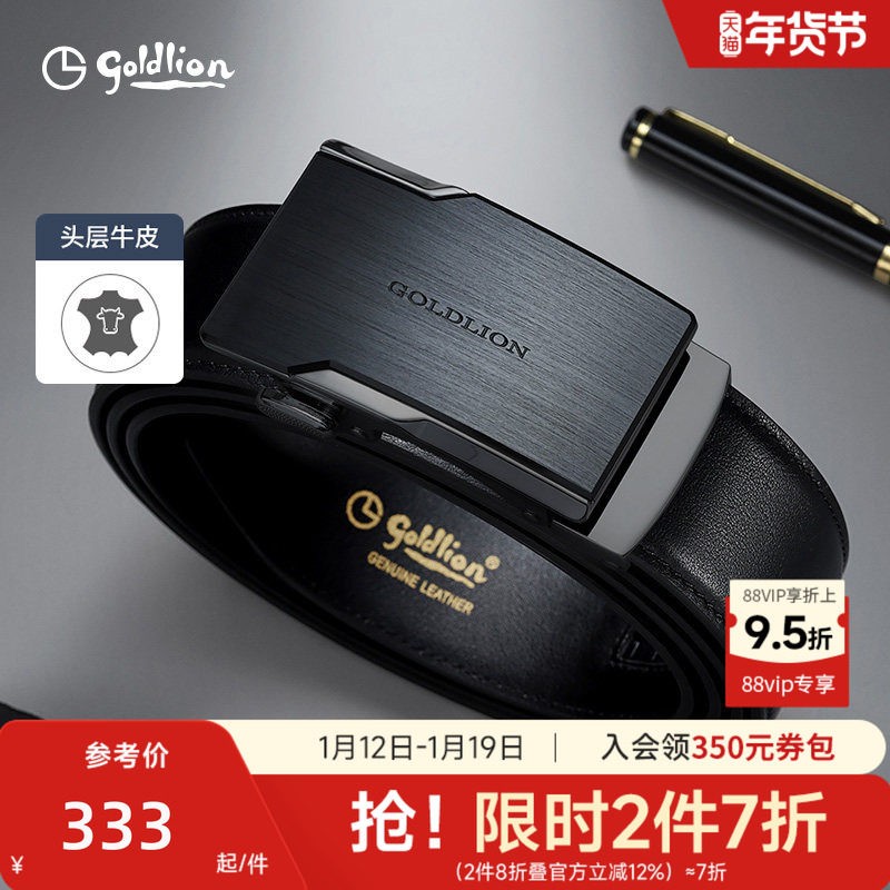 金利来皮带男士2024新款拉丝自动扣防指纹头层牛皮光面商务裤腰带,服饰配件/皮带/帽子/围巾,腰带/皮带/腰链,淘宝优惠券,粉丝福利购,淘宝优惠卷