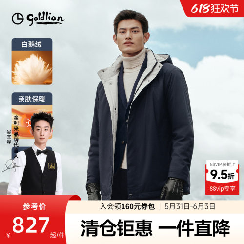 【轻暖白鹅绒】金利来26秋冬新款男士超轻羽绒服撞色户外保暖外套