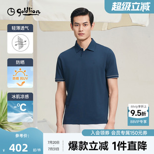2025新款 T恤衫 男款 超好看polo衫 翻领男士 凉感透气 金利来短袖