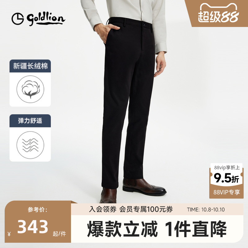 休闲裤男棉感休闲长裤