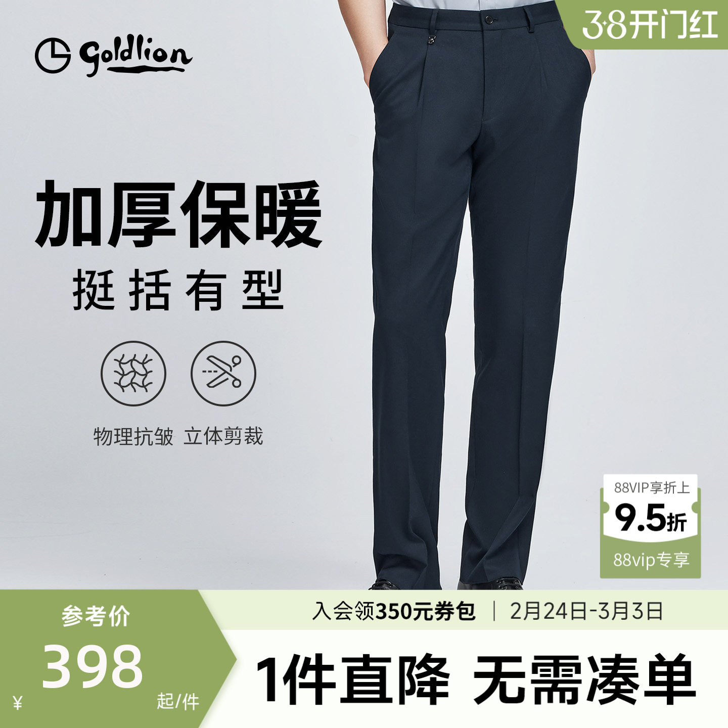 【防皱】金利来西裤男款2026春季新款垂感挺括黑直筒休闲商务男士