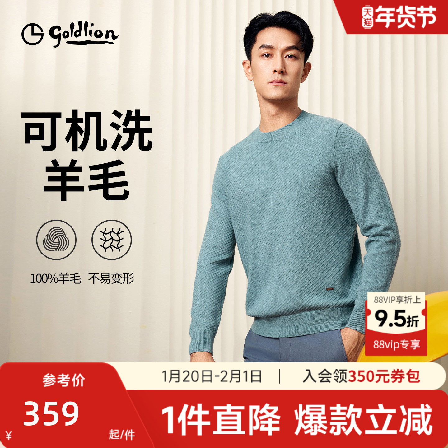 【可机洗100%羊毛王】金利来秋冬新款毛衣纯羊毛套头圆领针织衫男,男装,针织衫/毛衣,淘宝优惠券,粉丝福利购,淘宝优惠卷