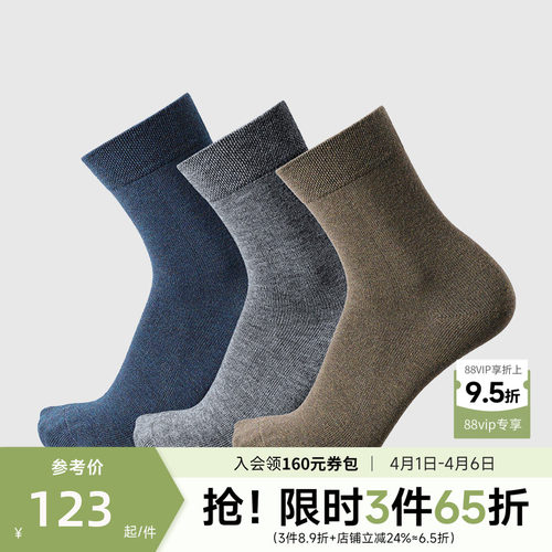 Goldlion/金利来男士男士中筒舒适羊毛纯色休闲长袜男袜三双装