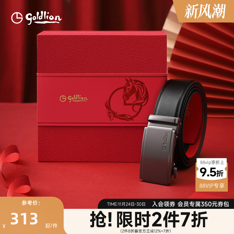 【本命年】金利来皮带男士新款2026马年男款红色裤腰带送男朋友