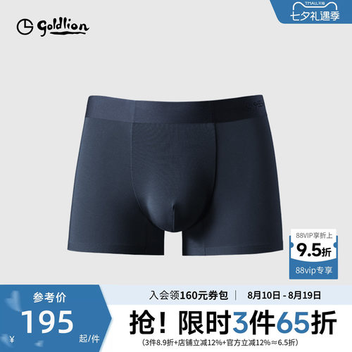 四角裤无痕透气中腰平角四角内裤