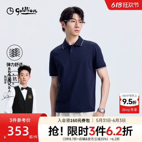 金利来7A抗菌通勤翻领polo衫