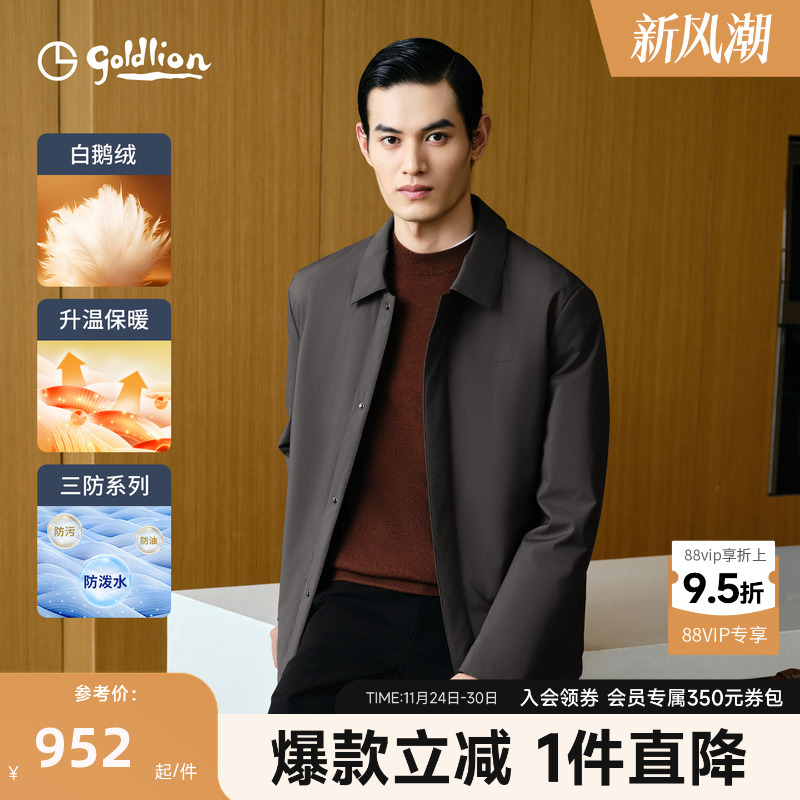 保暖休闲男士羽绒服金利来