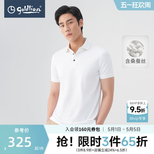 金利来男含桑蚕丝商务短袖POLO衫