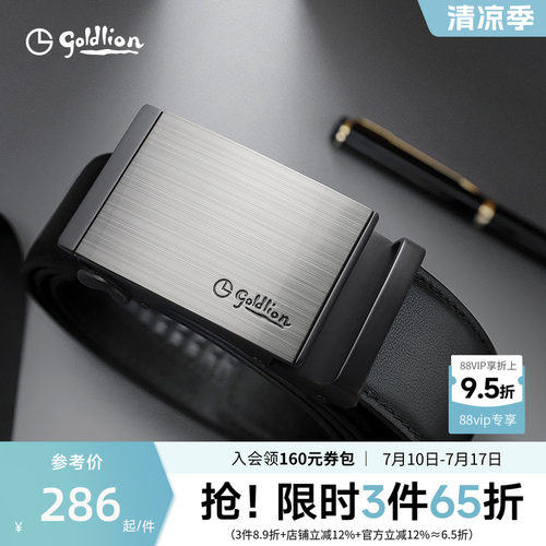 金利来男士头层牛皮腰带