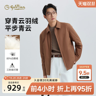 【青云羽绒】金利来2026秋冬款三防羽绒服品质鹅绒保暖翻领外套男