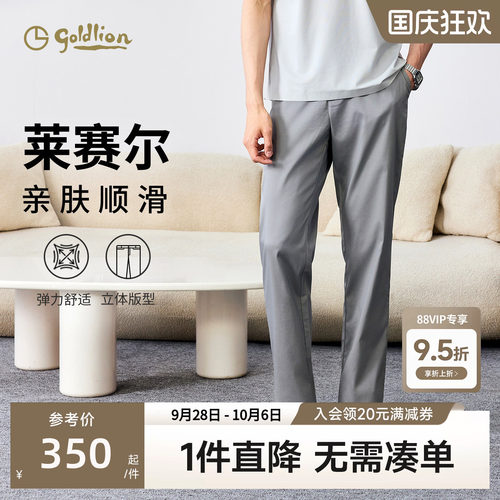 凉感冰丝轻薄透气休闲裤