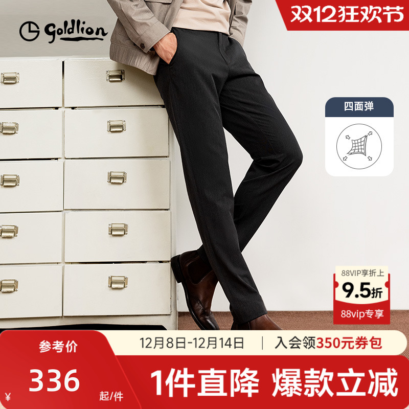 【四面弹】金利来裤子男士2025秋冬新款卡其直筒商务休闲裤长裤男