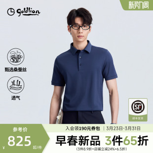 男夏季 金利来polo衫 新款 商务通勤短袖 男士 T恤衫 51.4%桑蚕丝