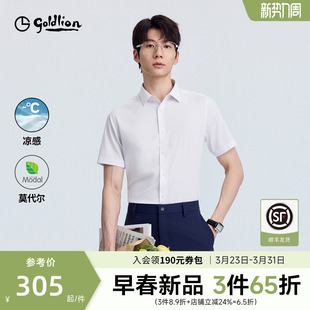 云冰衬衫 金利来夏季 男士 弹力白衬衫 衬衣男 上班短袖 凉感莫代尔