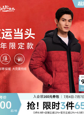 【本命年羽绒】金利来26冬季马到成功新年红可拆帽厚羽绒服外套男
