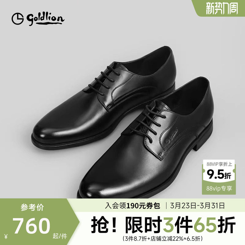 金利来新款男士皮鞋头层牛皮系带轻便舒适商务休闲时尚正装男鞋