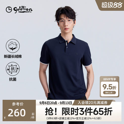 金利来7A抗菌休闲T恤POLO衫