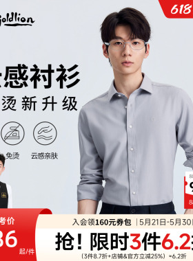 【免烫易打理】金利来夏季灰色衬衫莫代尔弹力商务长袖衬衣男士