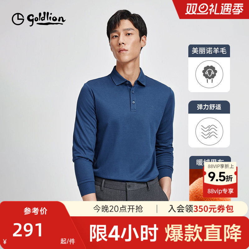 【磨毛】金利来秋冬新款男士长袖T恤羊毛保暖商务休闲POLO衫翻领